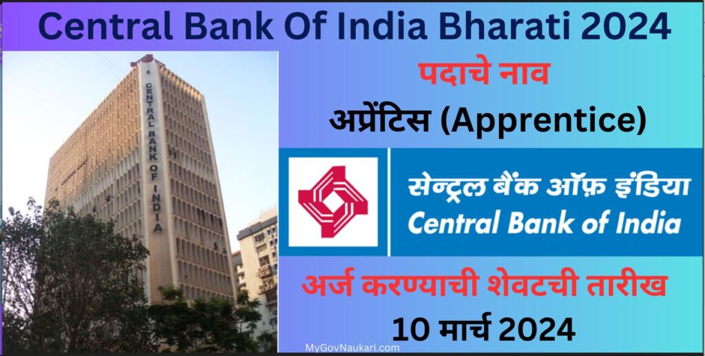 Central Bank Of India Bharati 2024