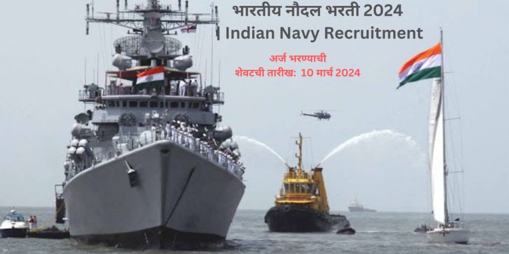 Indian Navy Recruitment information 2024 