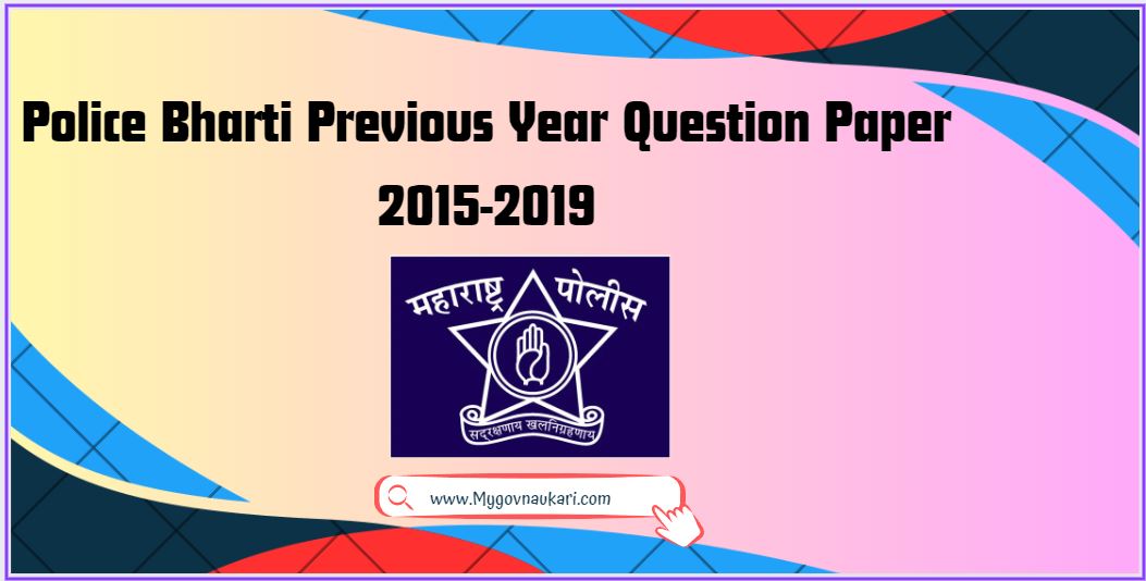 Police Bharti Previous Year Question Paper 2015-2019
