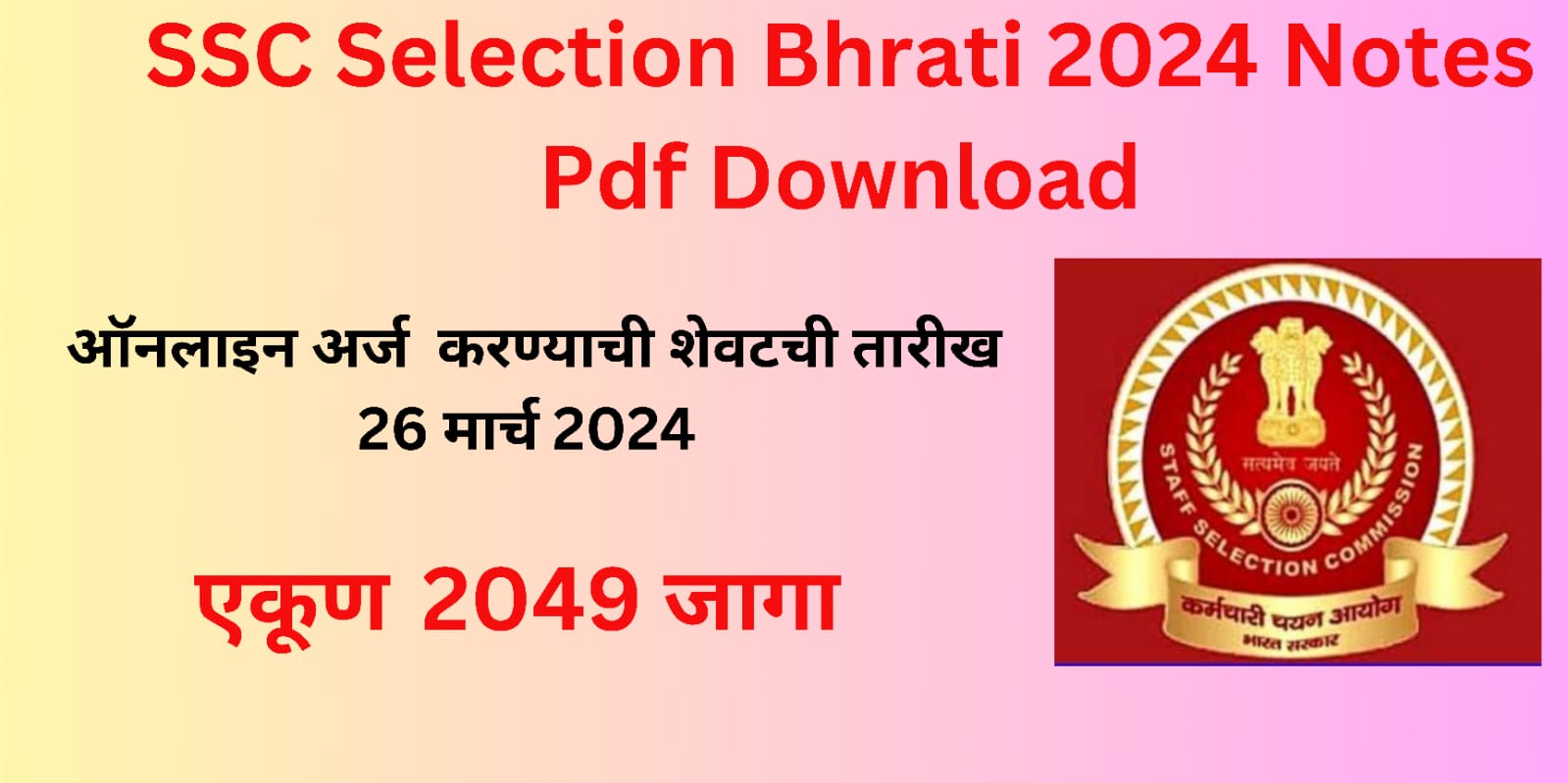 SSC SELECTION BHARATI 2024