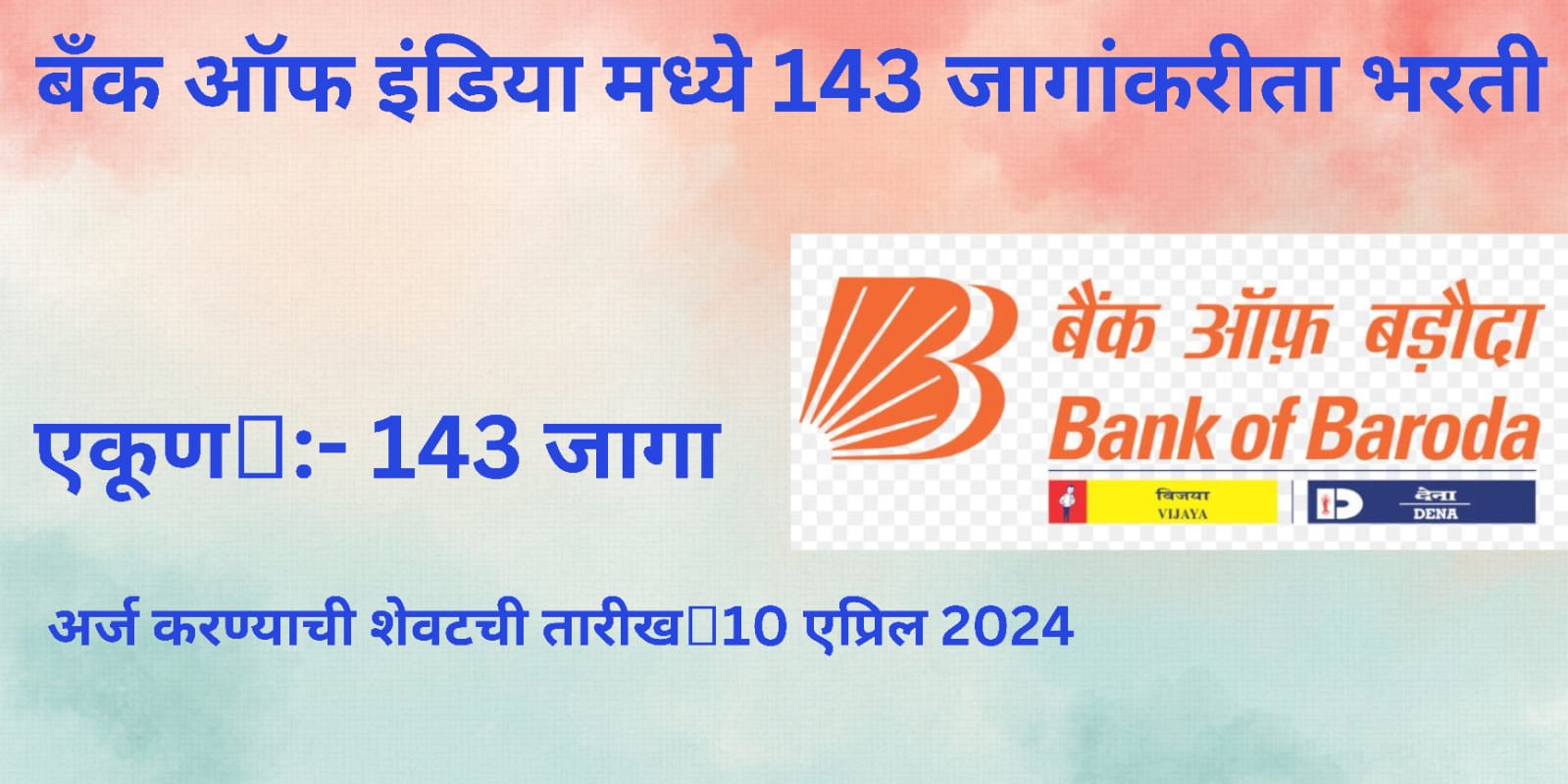 Bank Of Baroda Bharati 2024