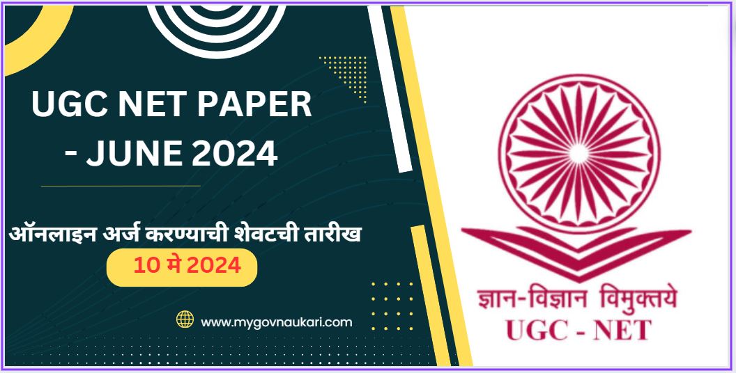 UGC NET PAPER - JUNE 2024