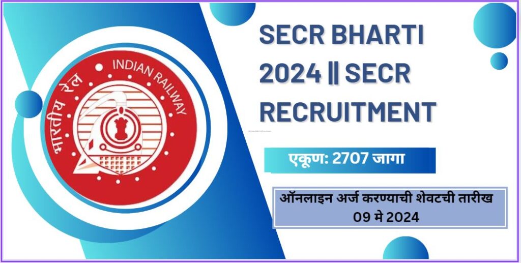 SECR Bharti 2024 || SECR Recruitment