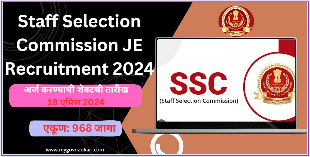 Staff Selection Commission JE Recruitment 2024