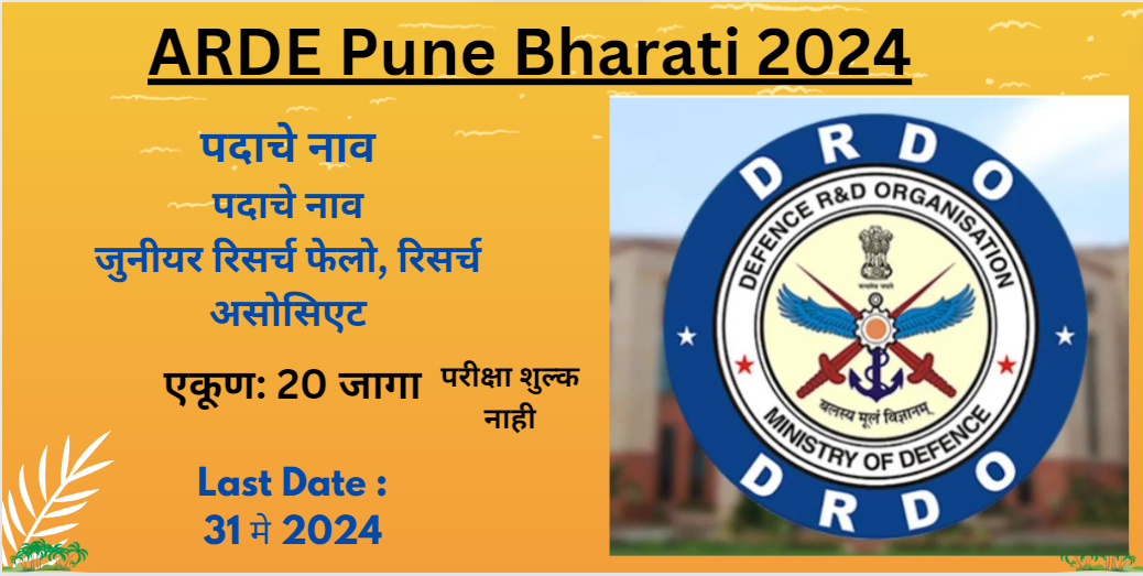 ARDE Pune Bharati 2024