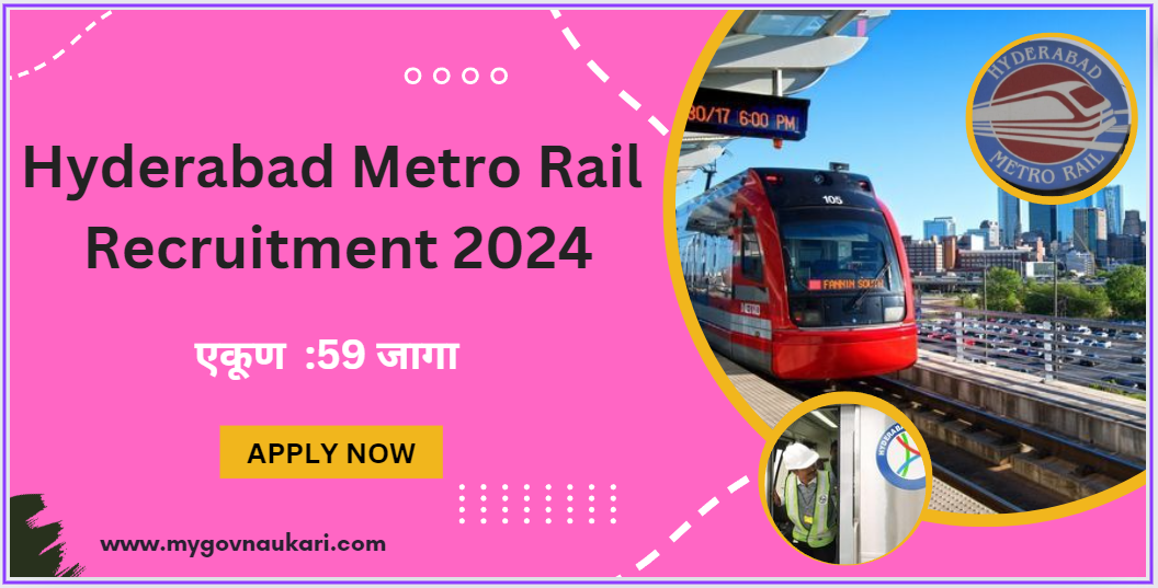 Hyderabad Metro Rail Recruitment 2024 || हैदराबाद मेट्रो रेल भर्ती 2024