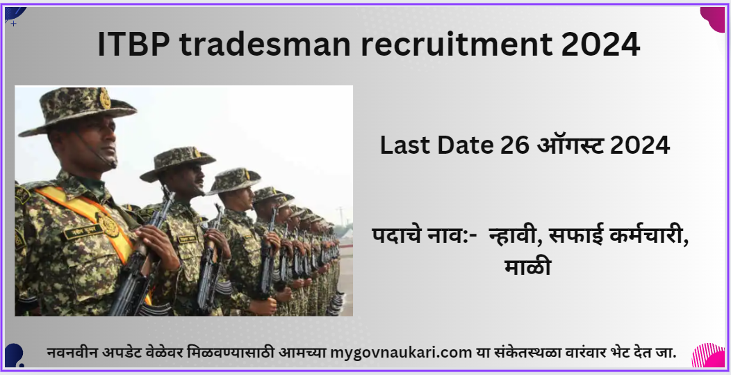 ITBP tradesman recruitment 2024 last date