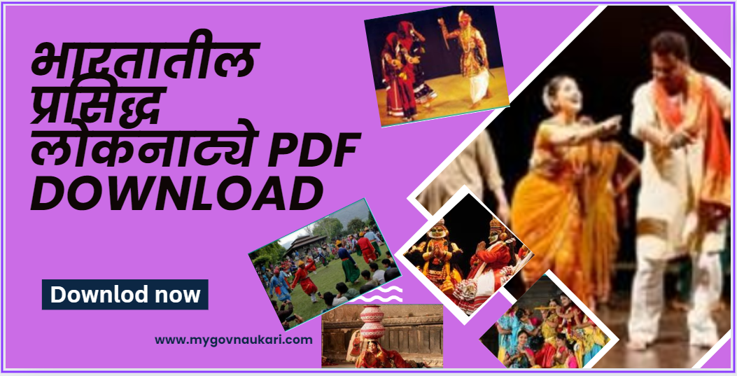 Folk dances of India state wise pdf download