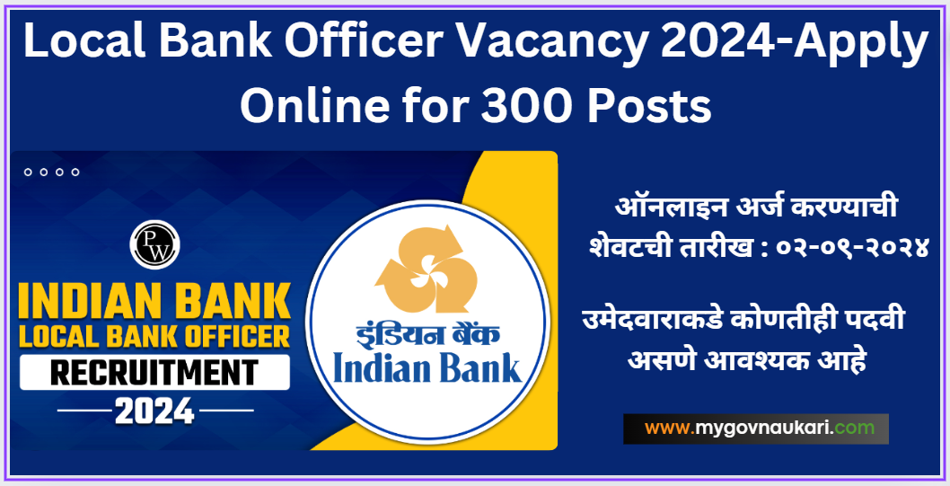 Local Bank Officer Vacancy 2024 -Apply Online for 300 Posts