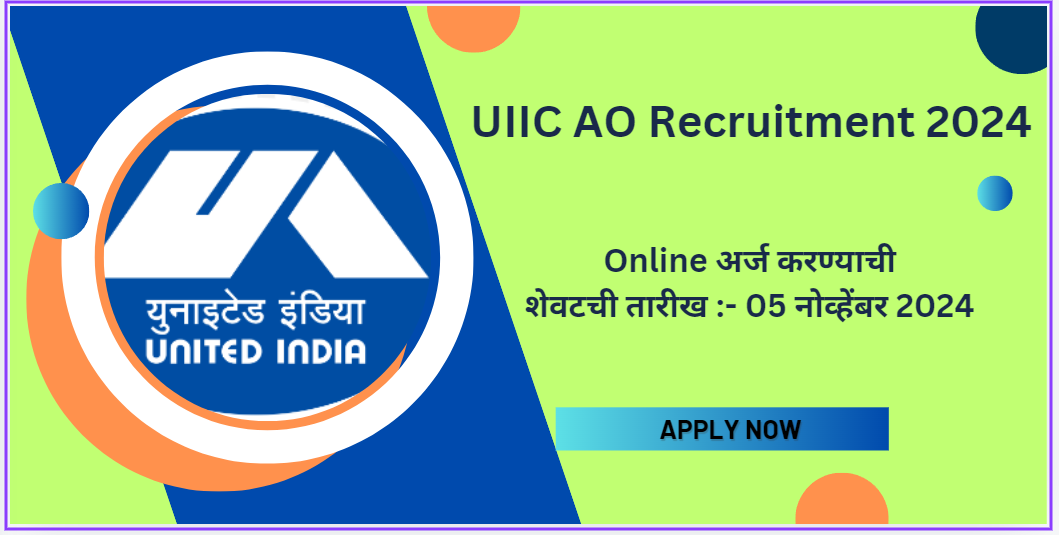 UIIC AO Recruitment 2024