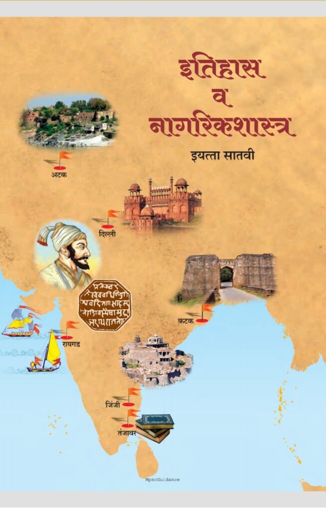 इतिहास बुक